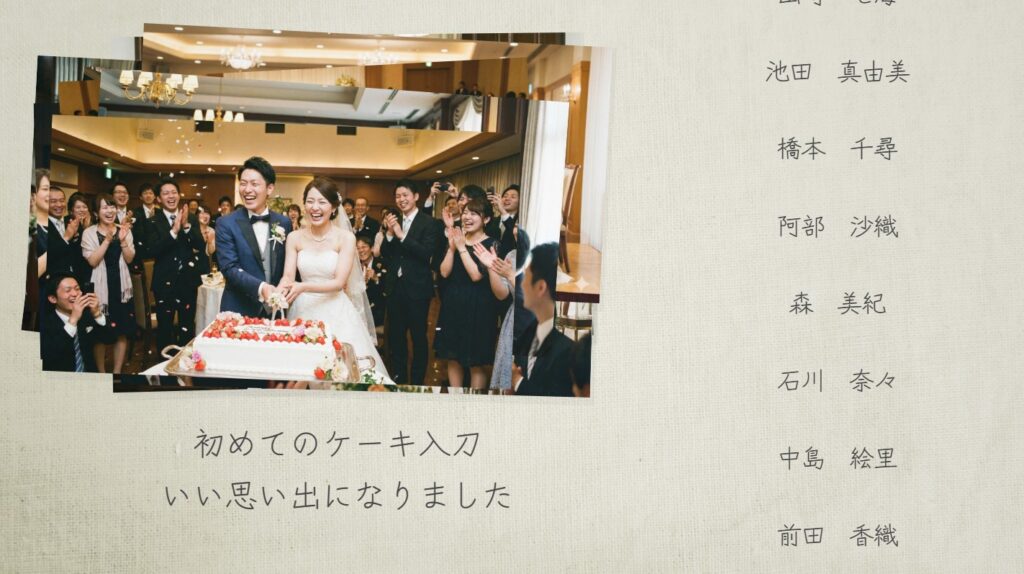 コマ撮り風エンドロール komadori【アナログリズム・クリエイティブ・モダン結婚式向け2026】