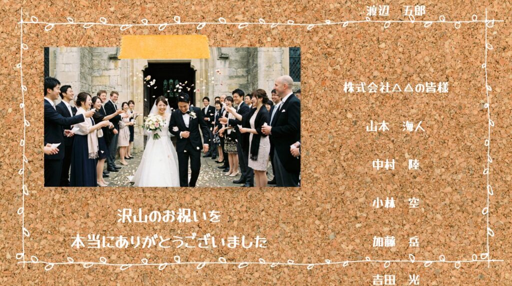 コルクボード風エンドロール cork【アナログクラフト・ナチュラル系結婚式向け2026】