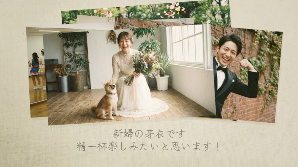 コマ撮り風オープニングムービー komadori【アナログリズム・クリエイティブ・モダン結婚式向け2026】